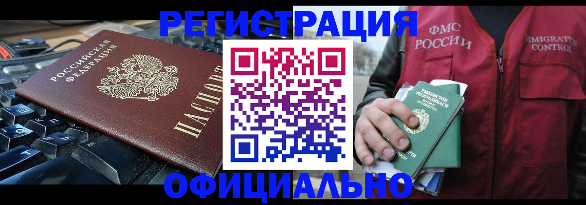 прописка от собственника в Козловке