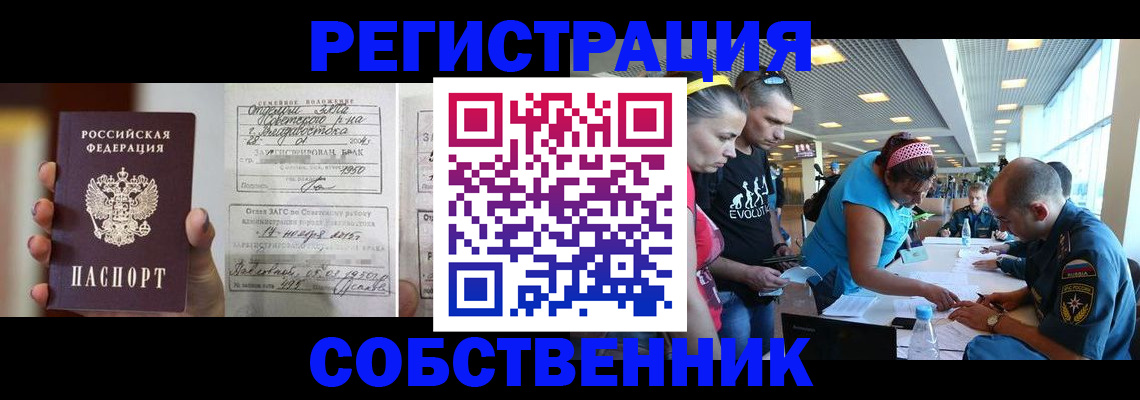 прописка поиск в Козловке