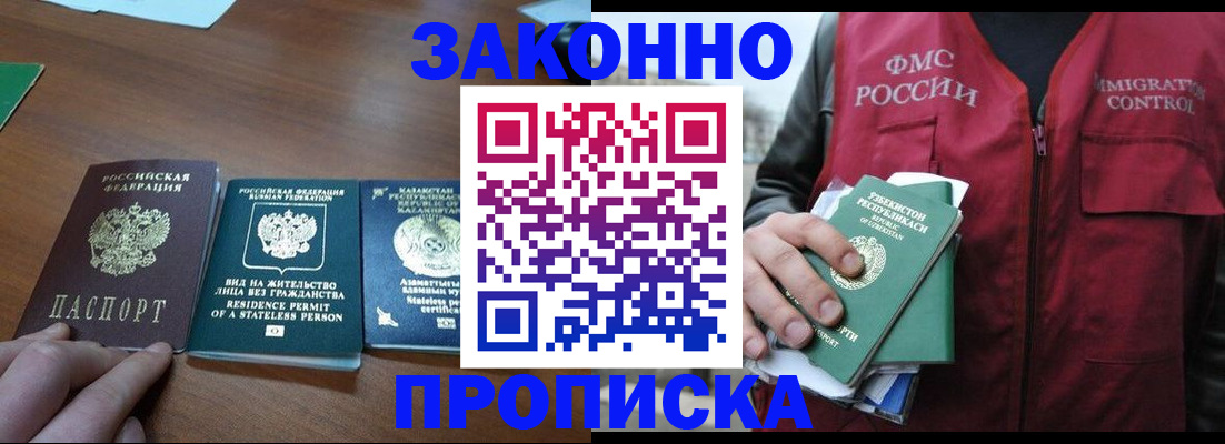 временная регистрация гарантия в Козловке
