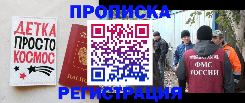 прописка поиск в Козловке