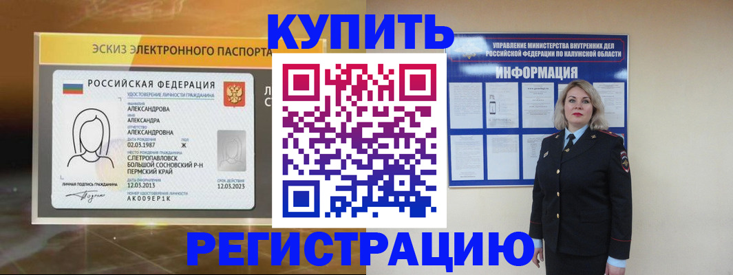 миграционный учет в Козловке