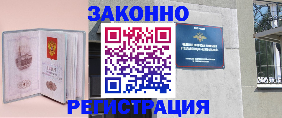 где прописаться в Козловке