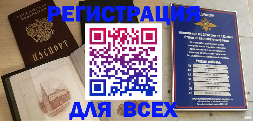 прописка для кредита в Козловке