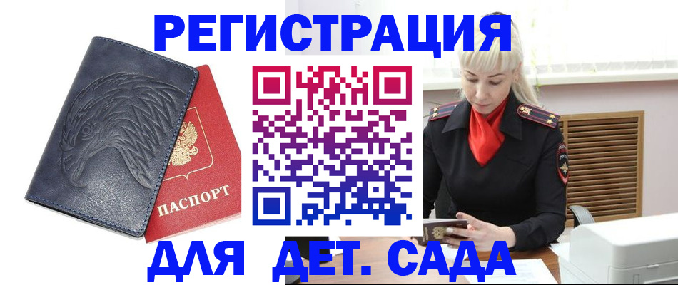 прописка для военкомата в Козловке
