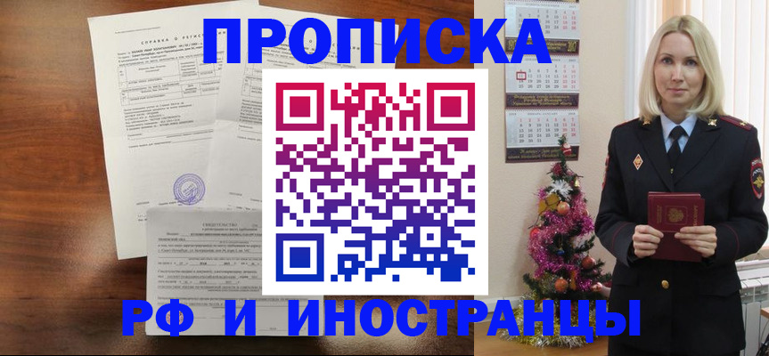 временная регистрация адрес в Козловке