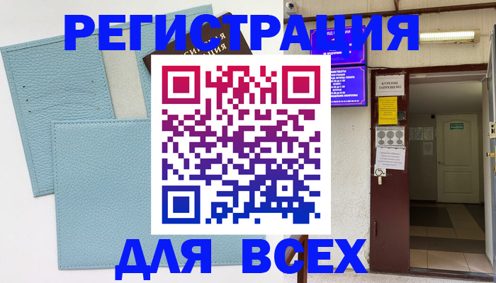 прописка гарантия в Козловке
