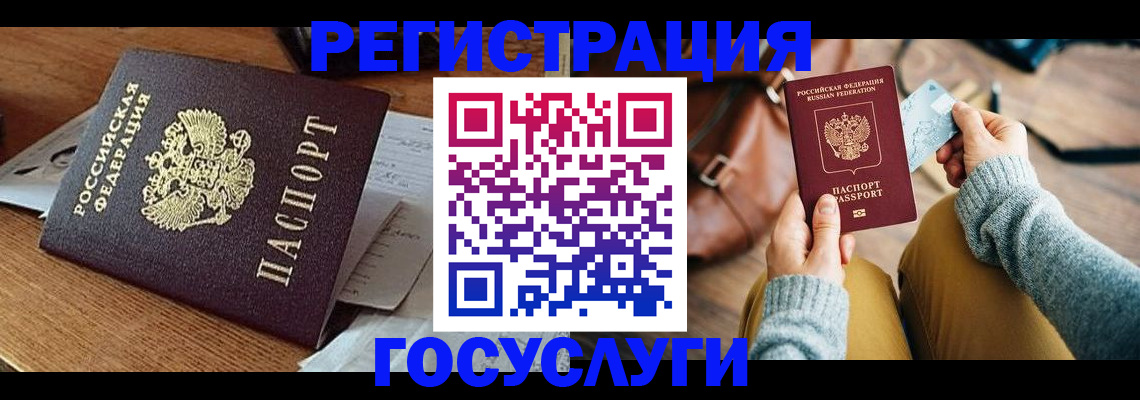 временная регистрация для школы в Козловке